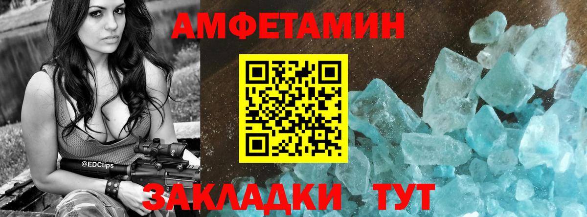 Amphetamine VHQ Верхняя Салда