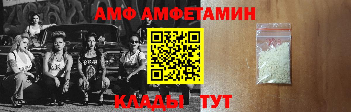 АМФ VHQ  Вход с VPN  Амфетамин  Верхняя Салда  АМФЕТАМИН 