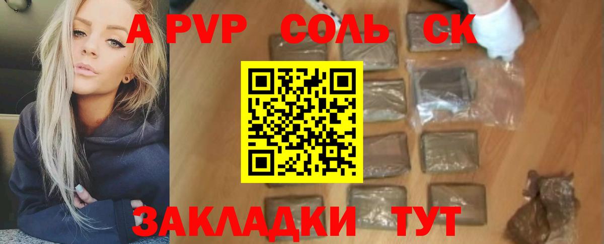 Alpha-PVP Crystall Верхняя Салда