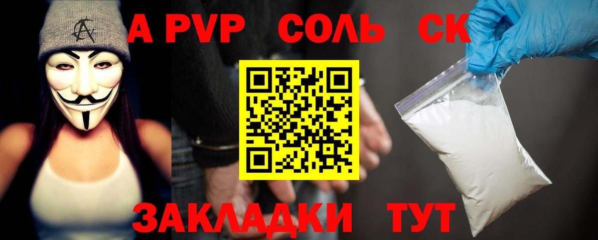 APVP крисы CK  купить наркоту  Alfa_PVP мука  APVP СК  A PVP  Верхняя Салда  Вход с VPN 