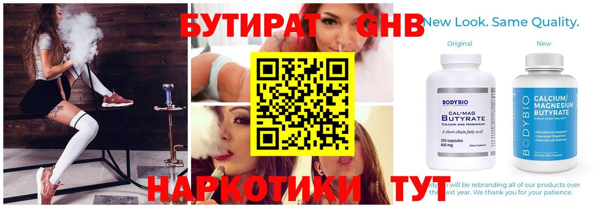 БУТИРАТ  Вход с VPN  Верхняя Салда  Бутират буратино 