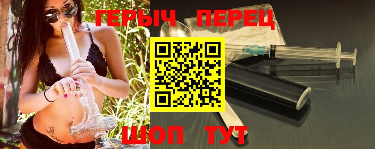 ГЕРОИН белый  Вход с VPN  Героин  Верхняя Салда 