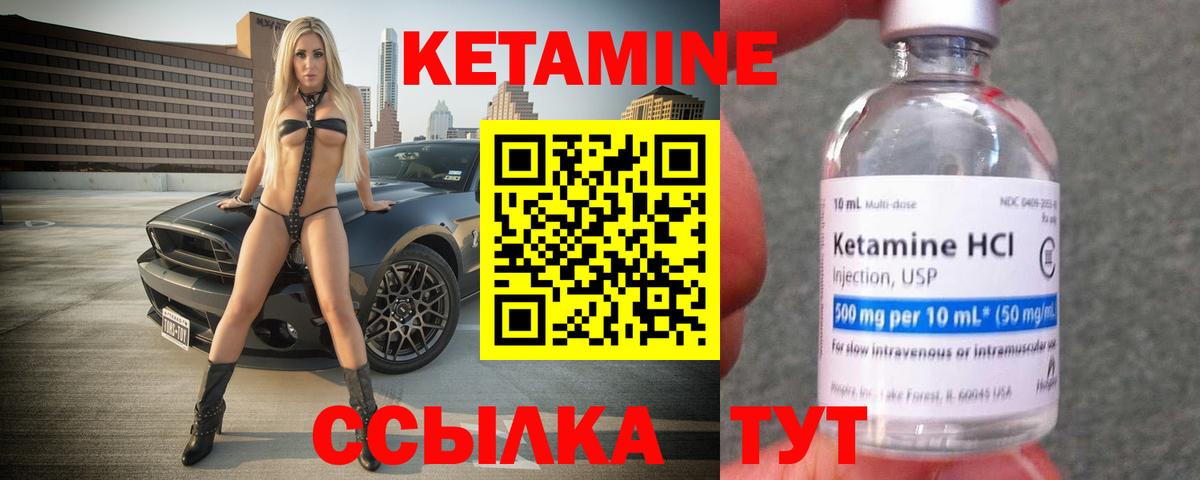 Верхняя Салда  КЕТАМИН VHQ  Вход с VPN 