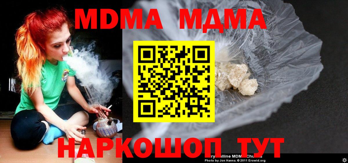 МДМА crystal Верхняя Салда