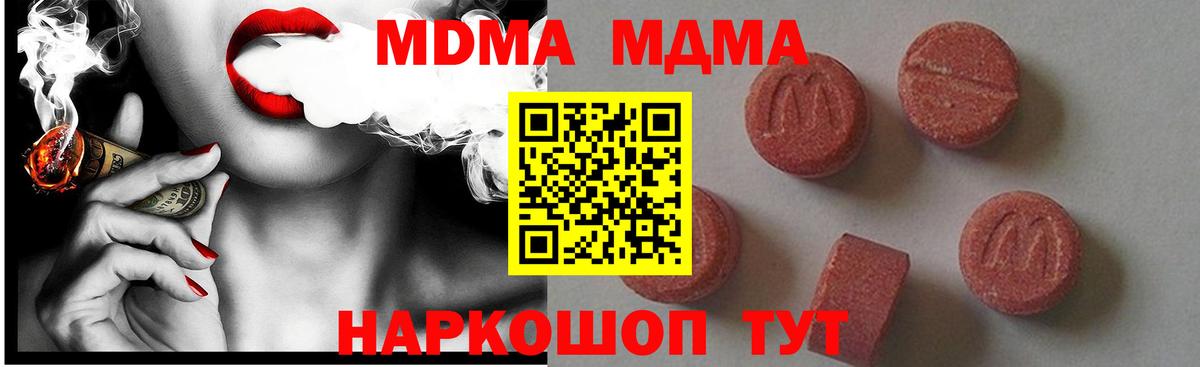 МДМА VHQ  Вход с VPN  Верхняя Салда  МДМА VHQ 