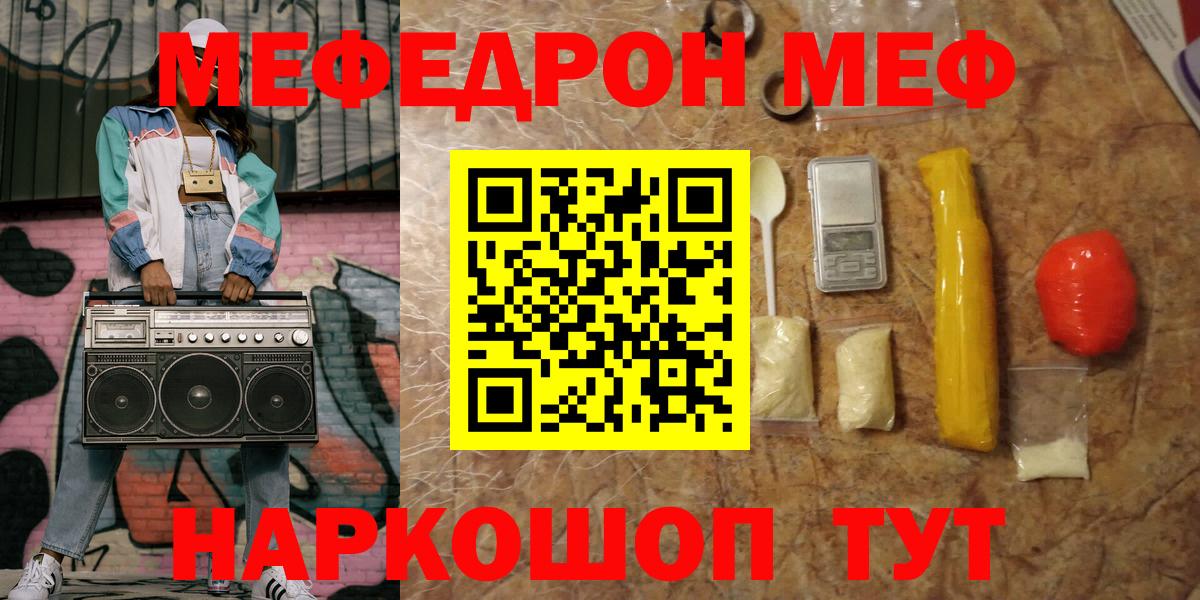 Мефедрон Верхняя Салда