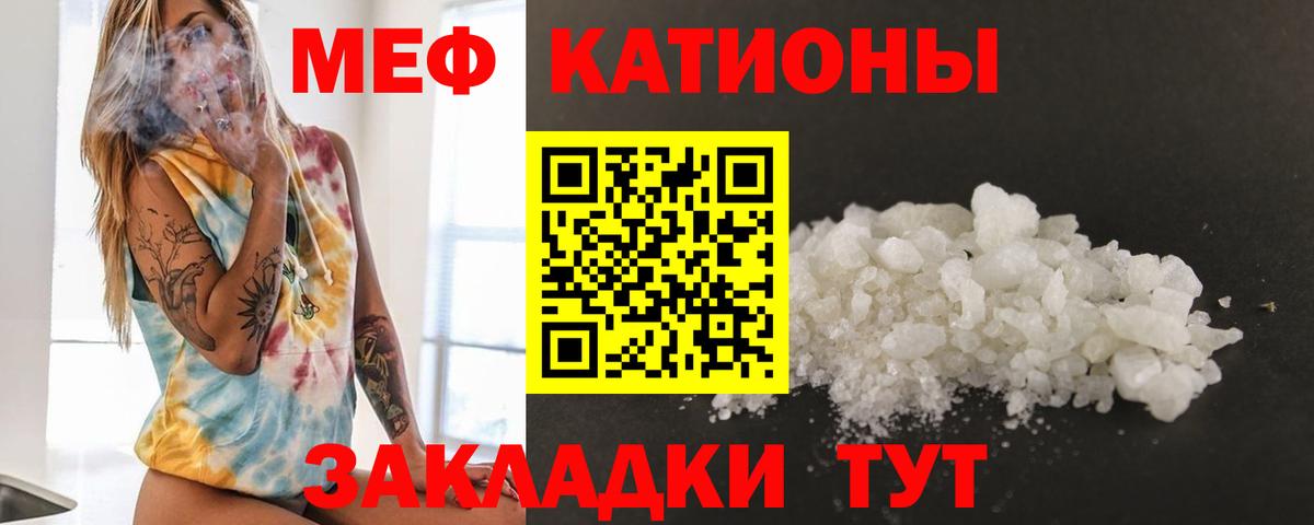 Мефедрон 4 MMC  МЯУ-МЯУ  Меф mephedrone  МЯУ-МЯУ  Вход с VPN  Верхняя Салда 