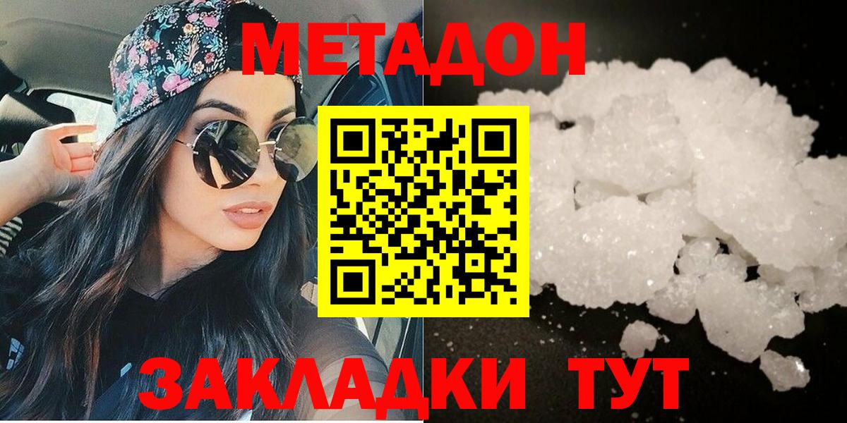 Верхняя Салда  МЕТАДОН мёд  Вход с VPN 