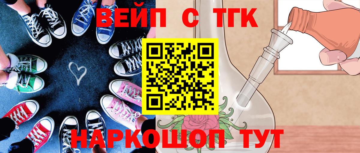 Дистиллят ТГК вейп с тгк Верхняя Салда